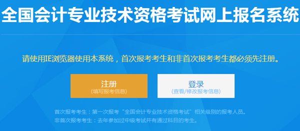 四川2021年初级会计报名入口已开通！